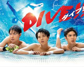 ˮк DIVE