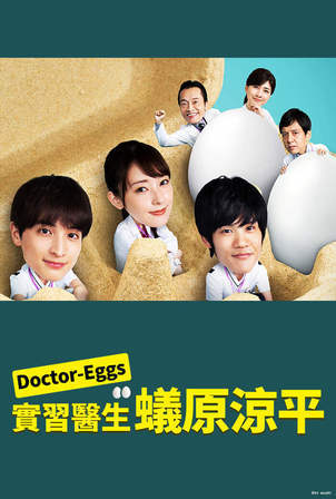 Doctor EGGS t?ρԭ